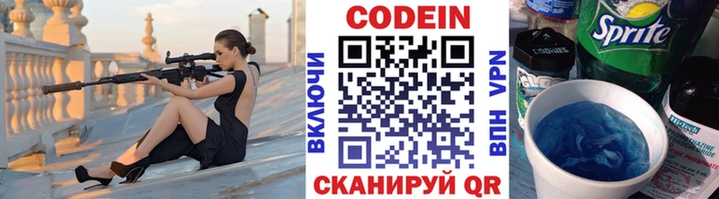 Купить где  Горячий Ключ  Кодеиновый сироп Lean напиток Lean (лин) 