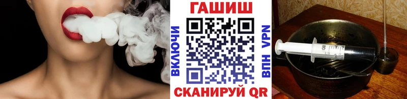 ГАШ VHQ  Купить закладки  Горячий Ключ 