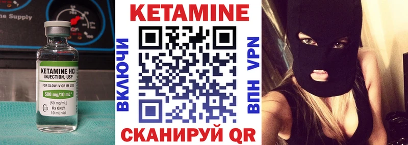 Купить где  Горячий Ключ  Кетамин VHQ 