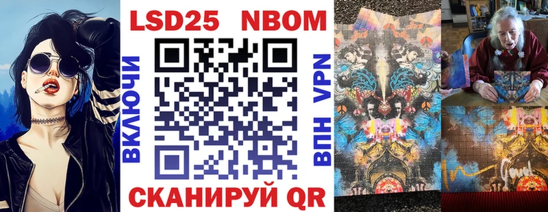 Купить закладки  Горячий Ключ  Марки 25I-NBOMe 1,5мг 